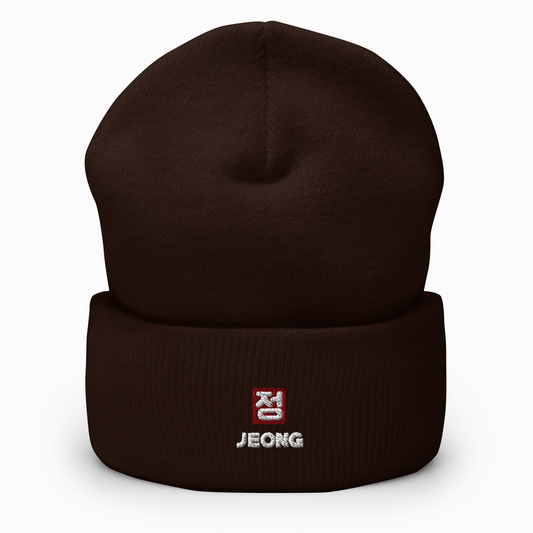 Cuffed Beanie — Brown